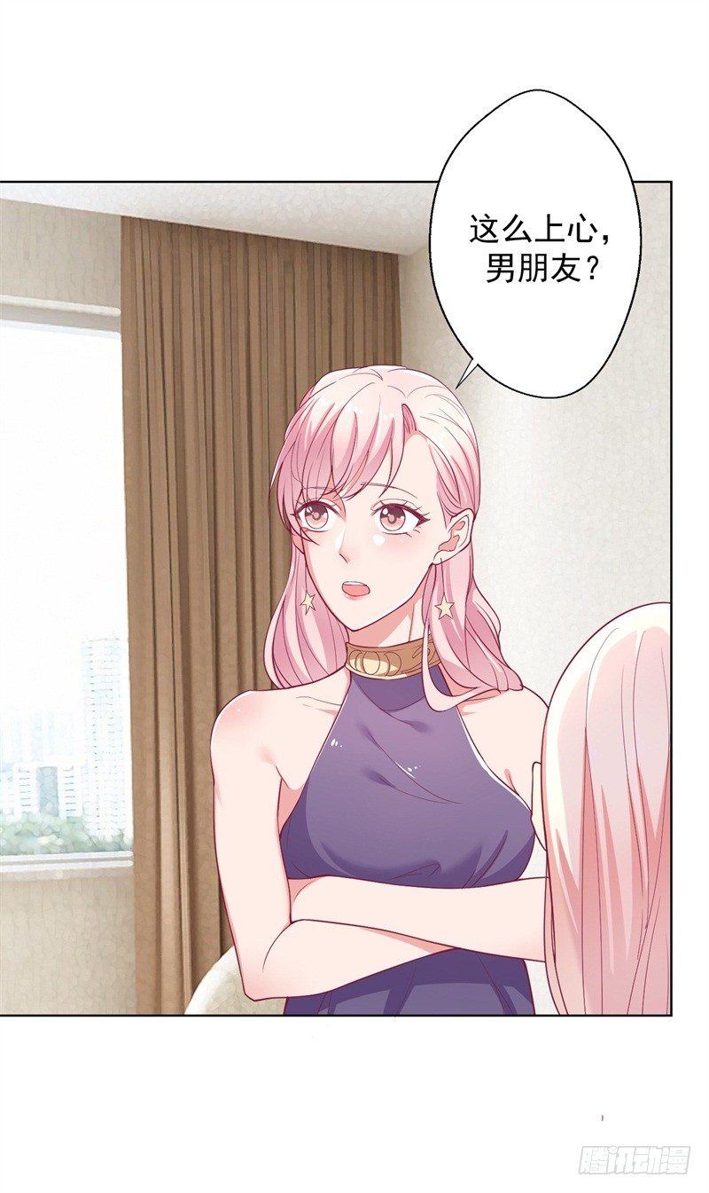 第15话 追夫路漫漫14