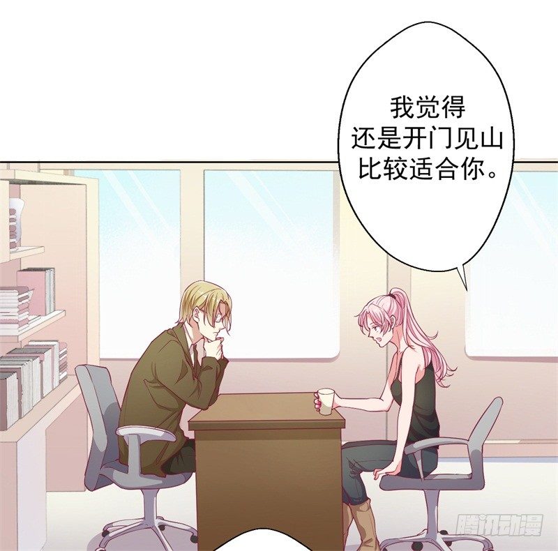 第17话 绯闻对象？不，是妹控20