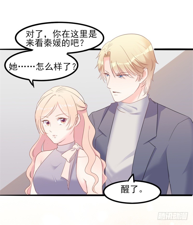 第36话 白莲花奥义11