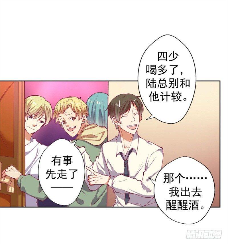 第9话 谁让我看上个弯的？10