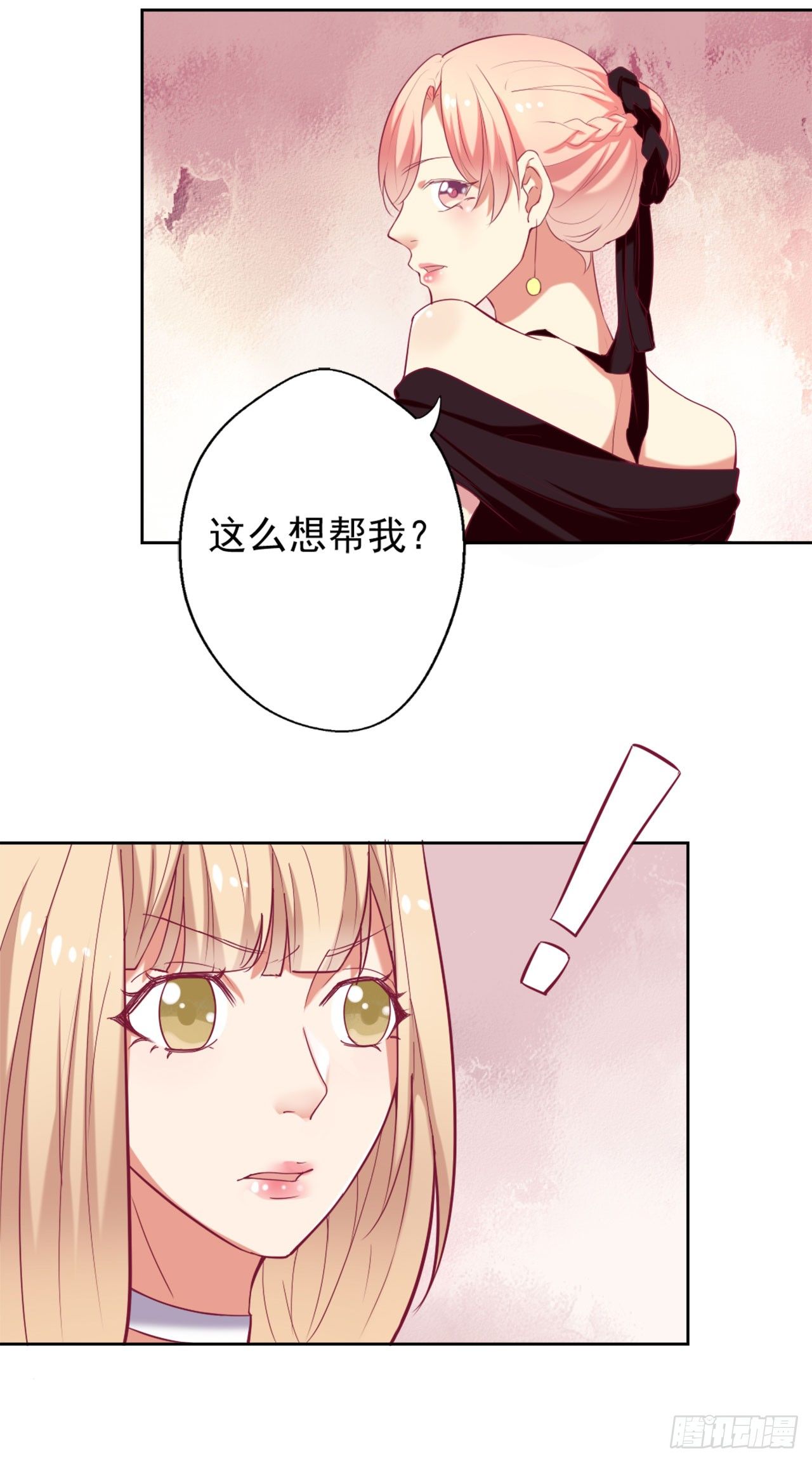 第5话 投怀送抱演多了？23