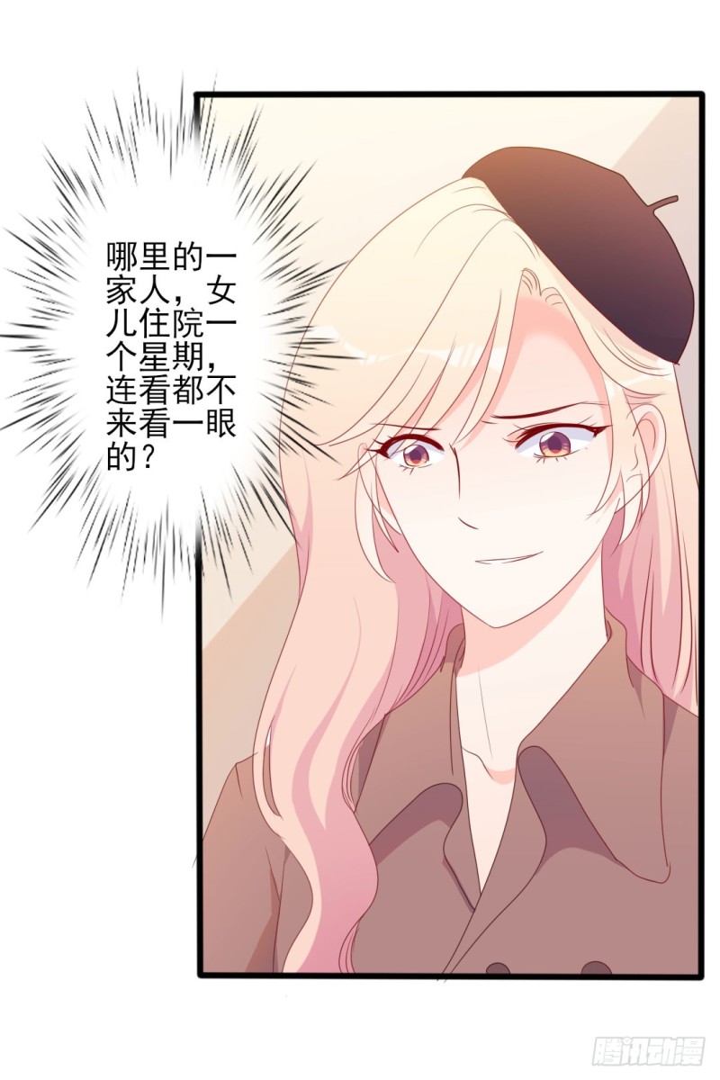第49话 有你的地方，才是我的家2