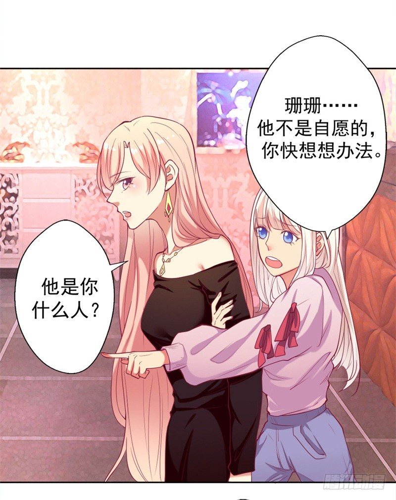 第7话 不省心表妹送助攻24
