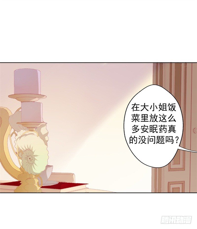 第27话 最初的相遇35