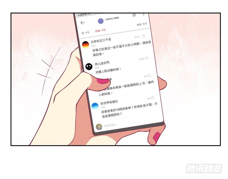 第12话 女人的报复心1