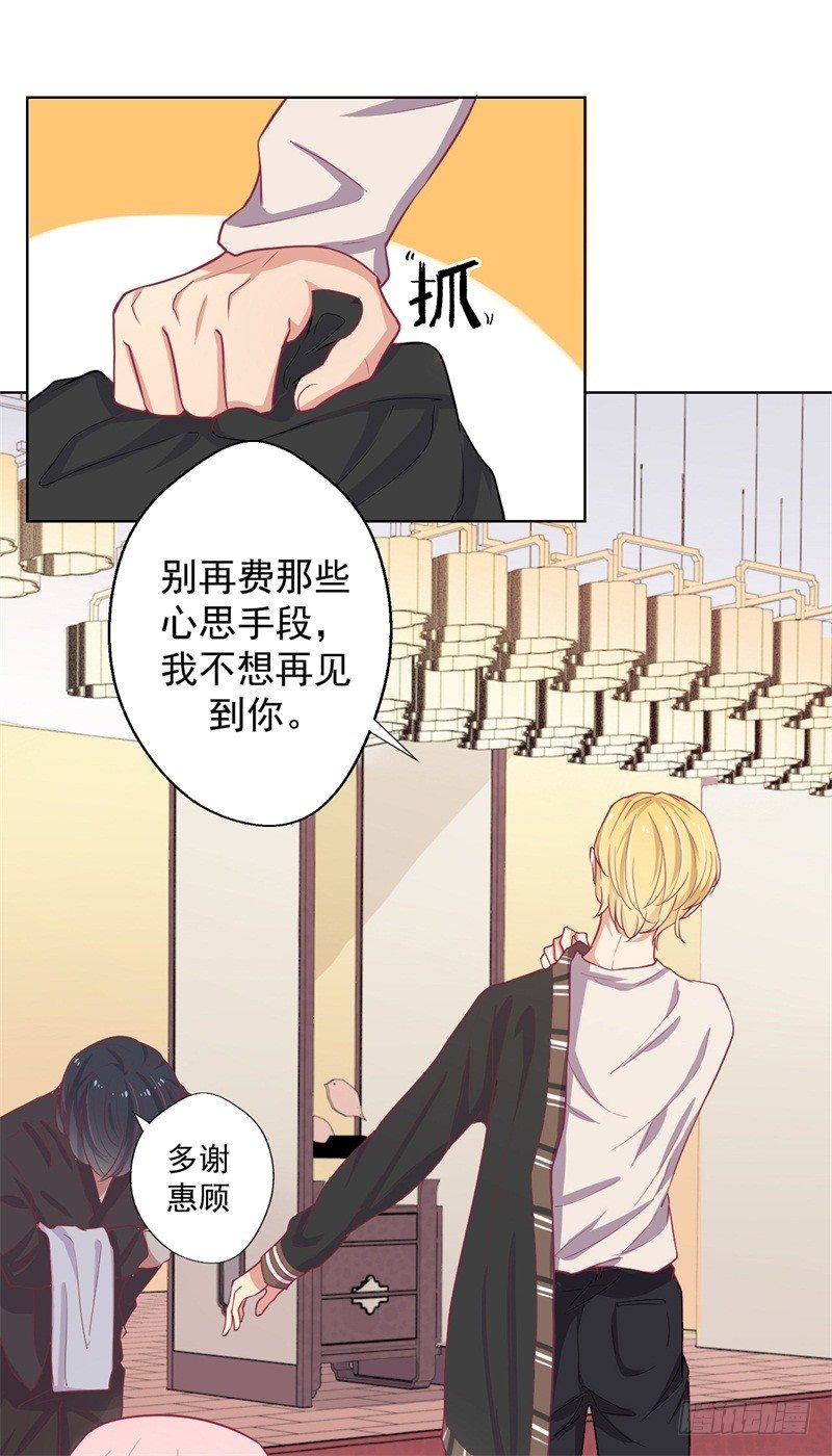 第19话 连续偶遇相亲事件29
