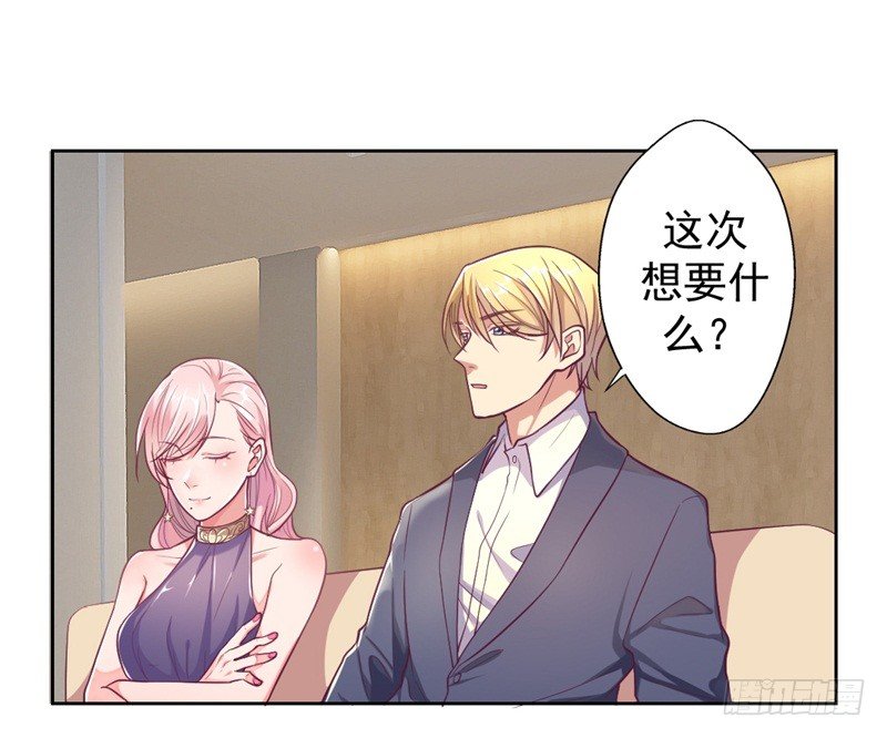 第14话 陆总的美色更重要1