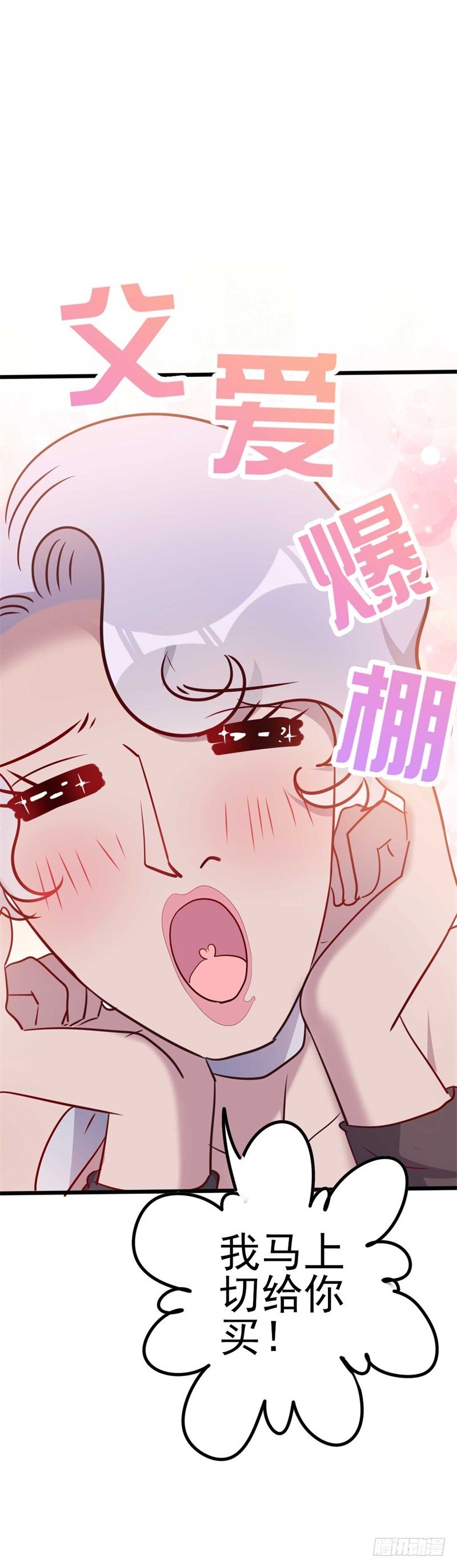 第46话 好心的韩二少18
