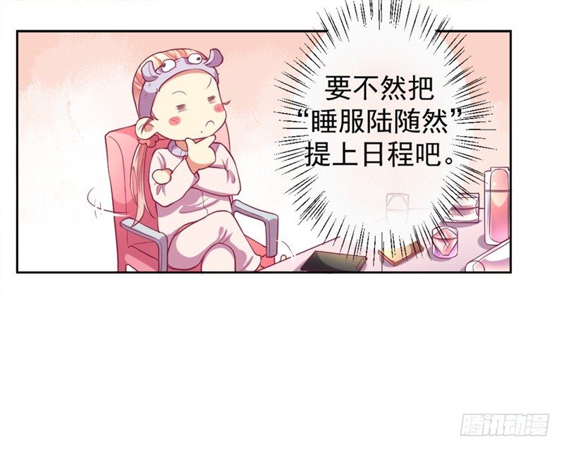 第12话 女人的报复心6