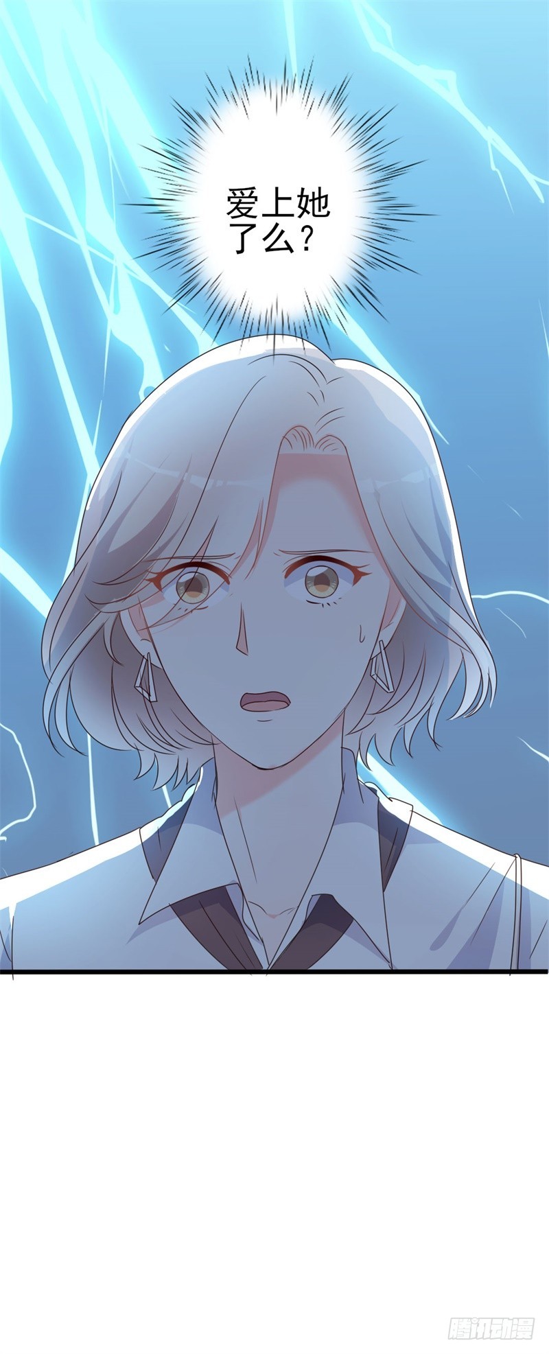 第44话 你真的爱上她了吗21