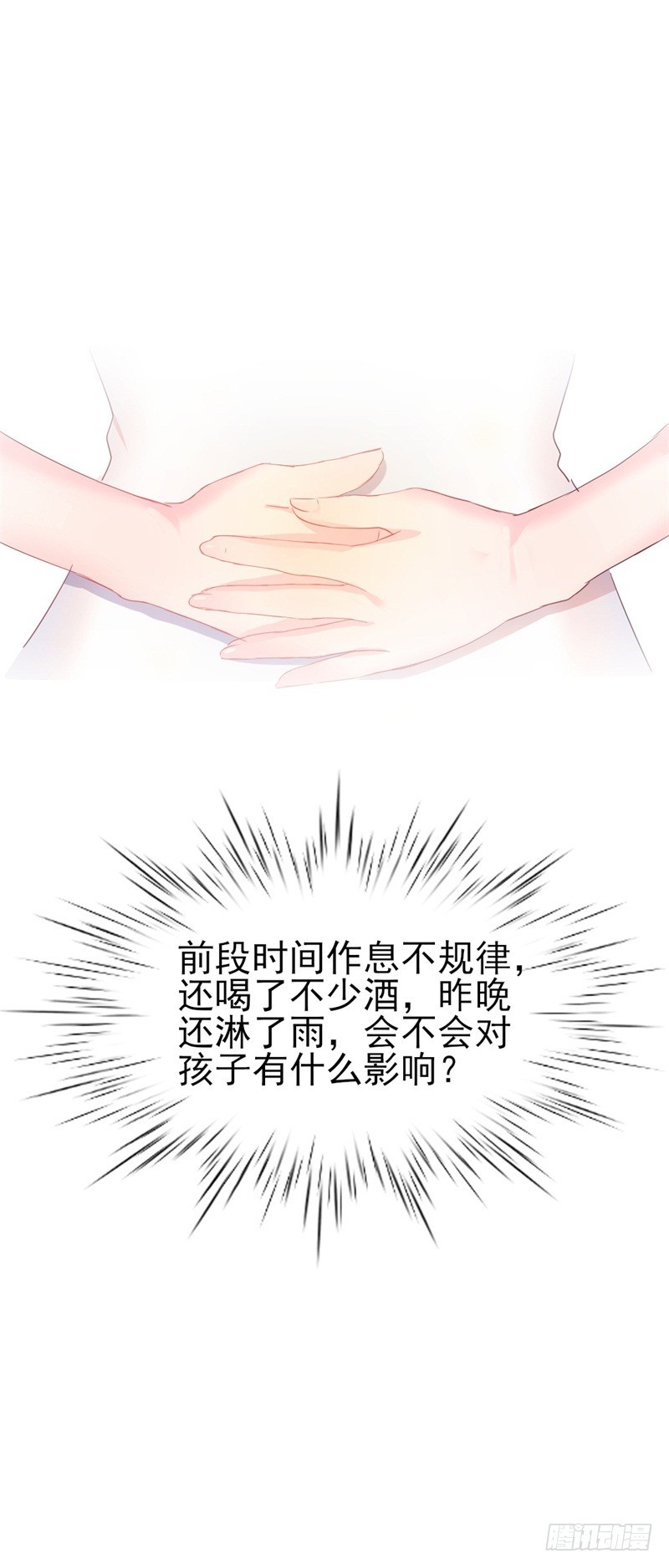 第35话 生气给魔鬼留地步17
