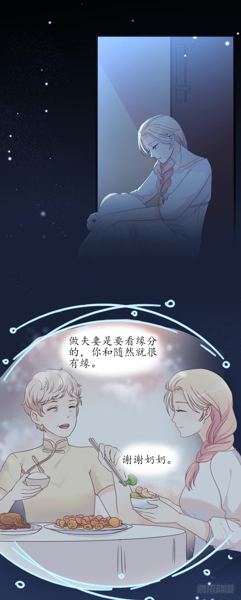 第34话 庭有枇杷树1