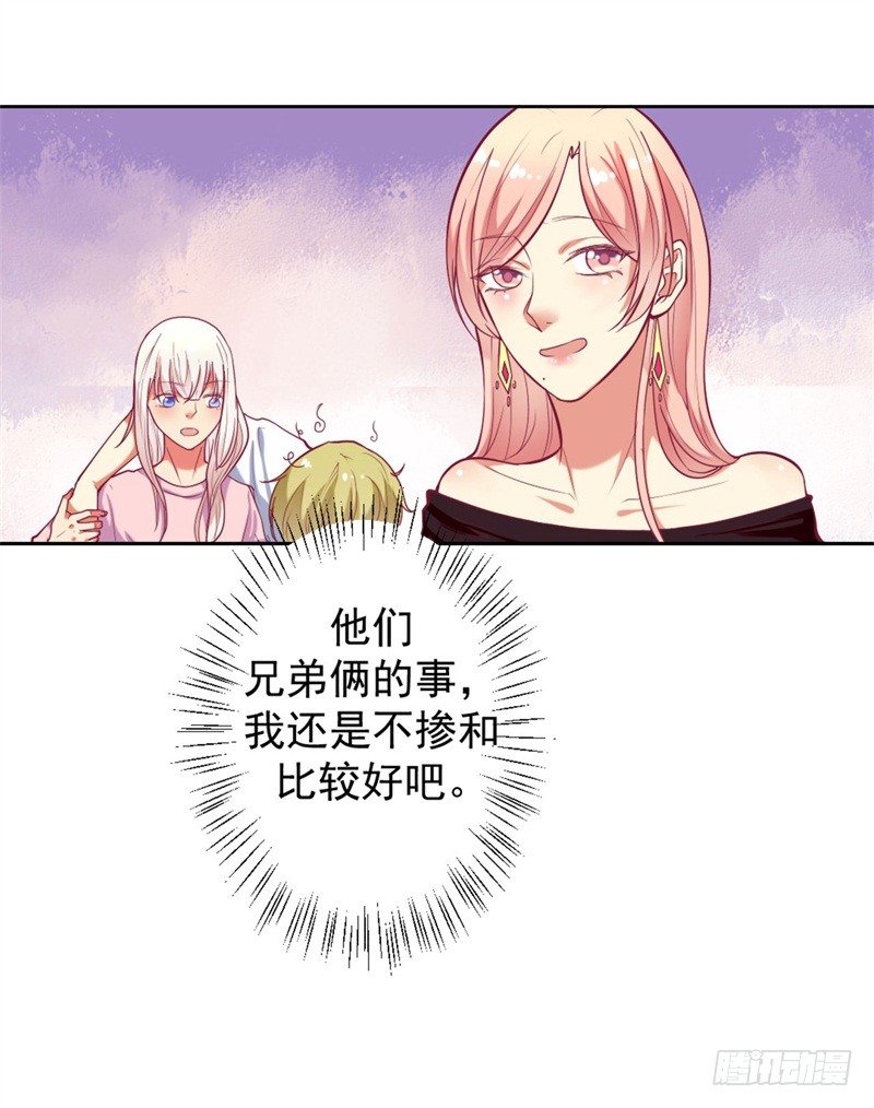 第9话 谁让我看上个弯的？12