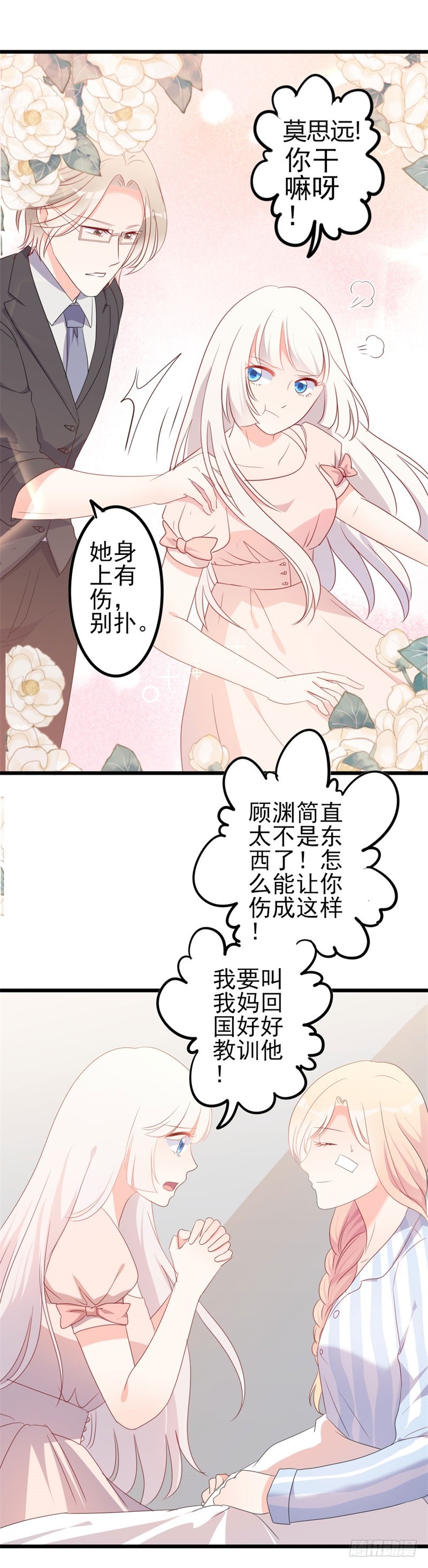 第47话 被迫吃狗粮22