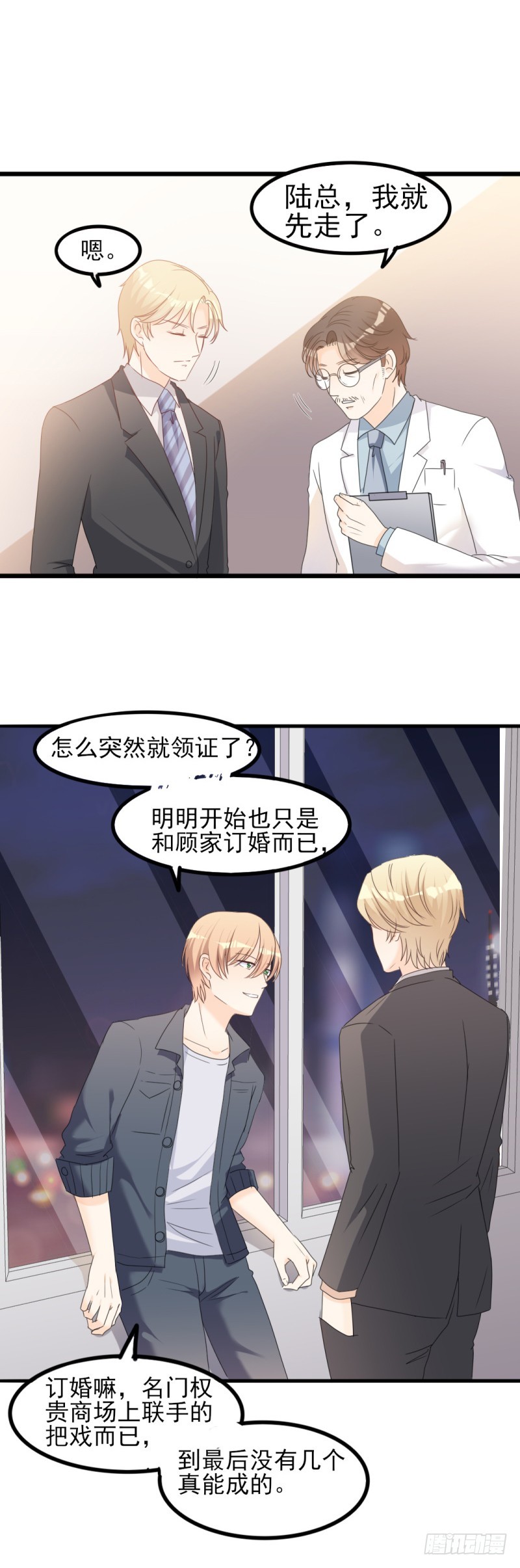 第34话 庭有枇杷树12
