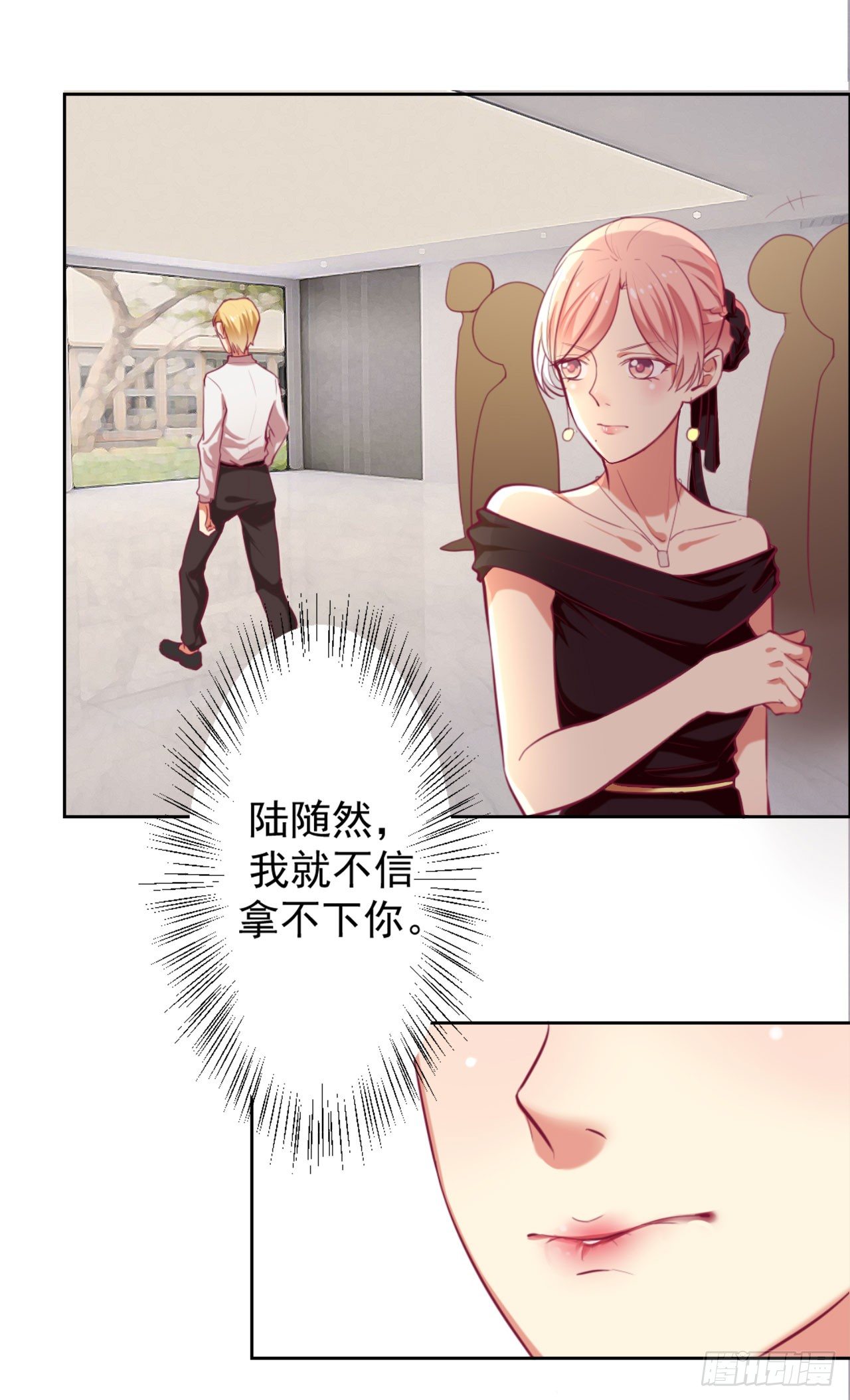 第5话 投怀送抱演多了？6