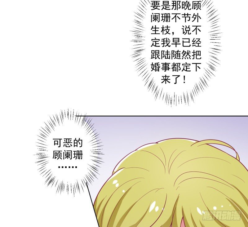 第24话 我就不信你不吃醋8