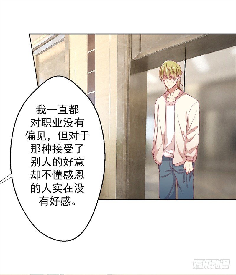 第15话 追夫路漫漫36
