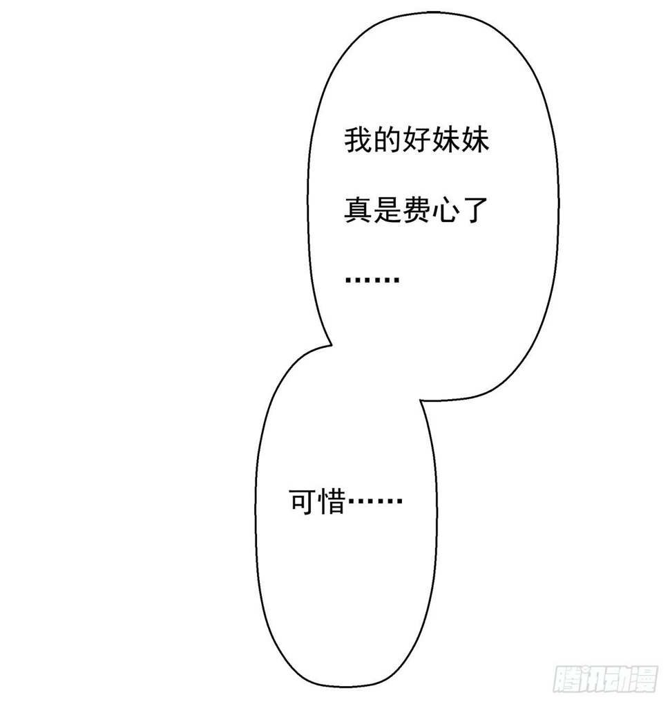 第1话 睡了男神21