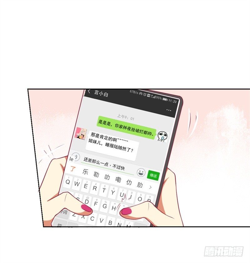 第12话 女人的报复心4