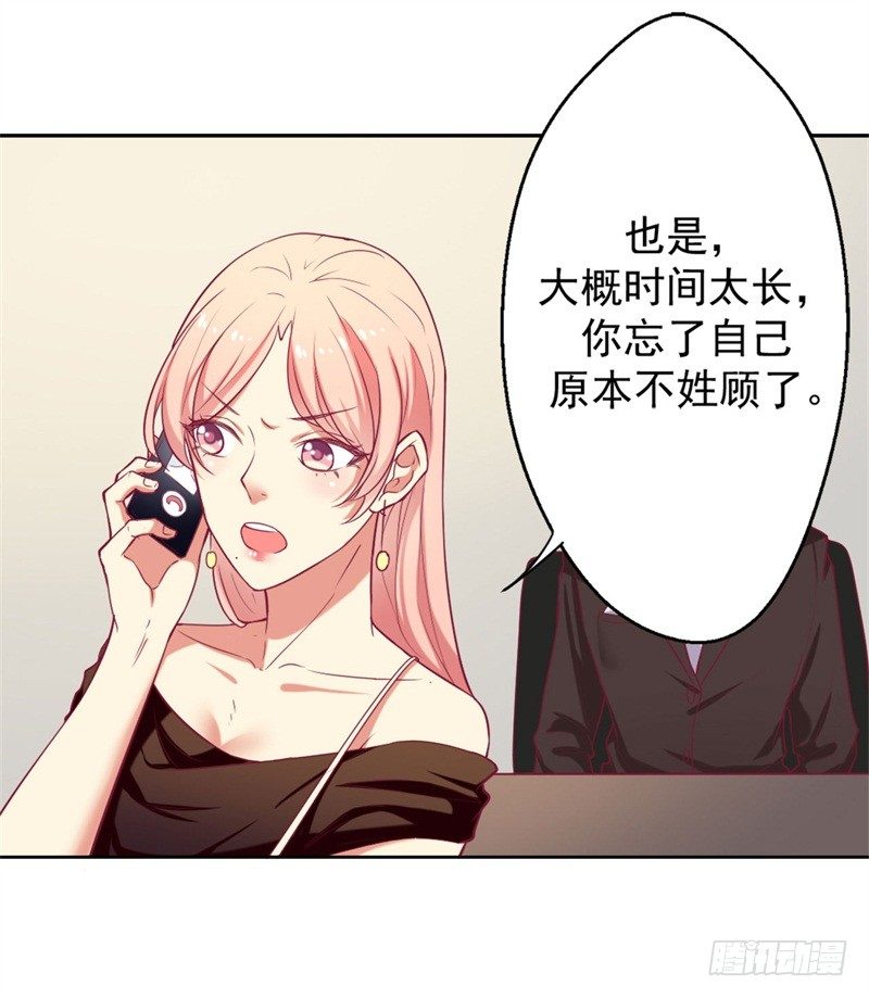 第6话 拆婚专业户6