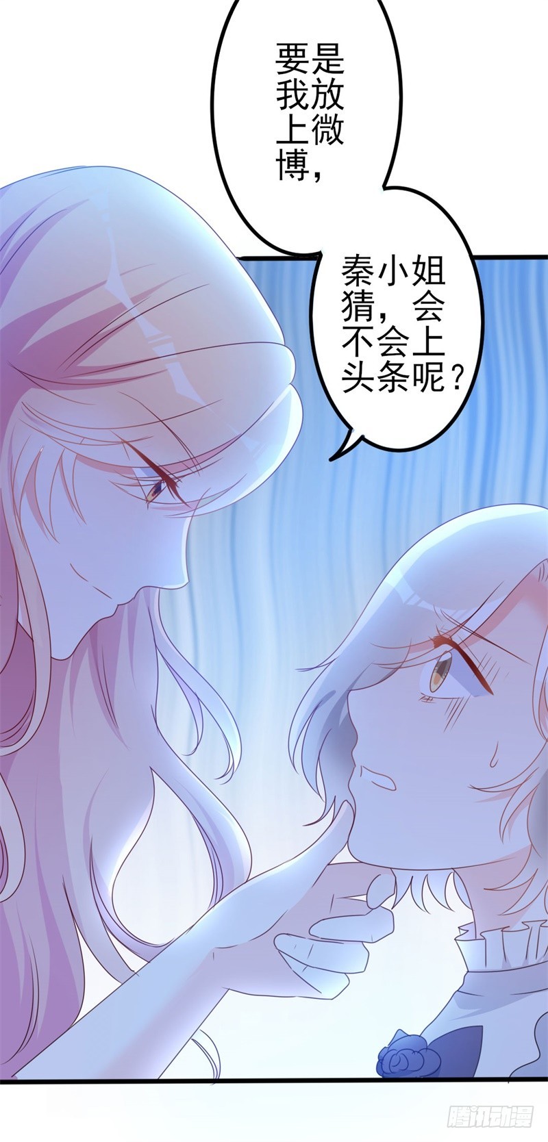 第50话 秋后算账？26