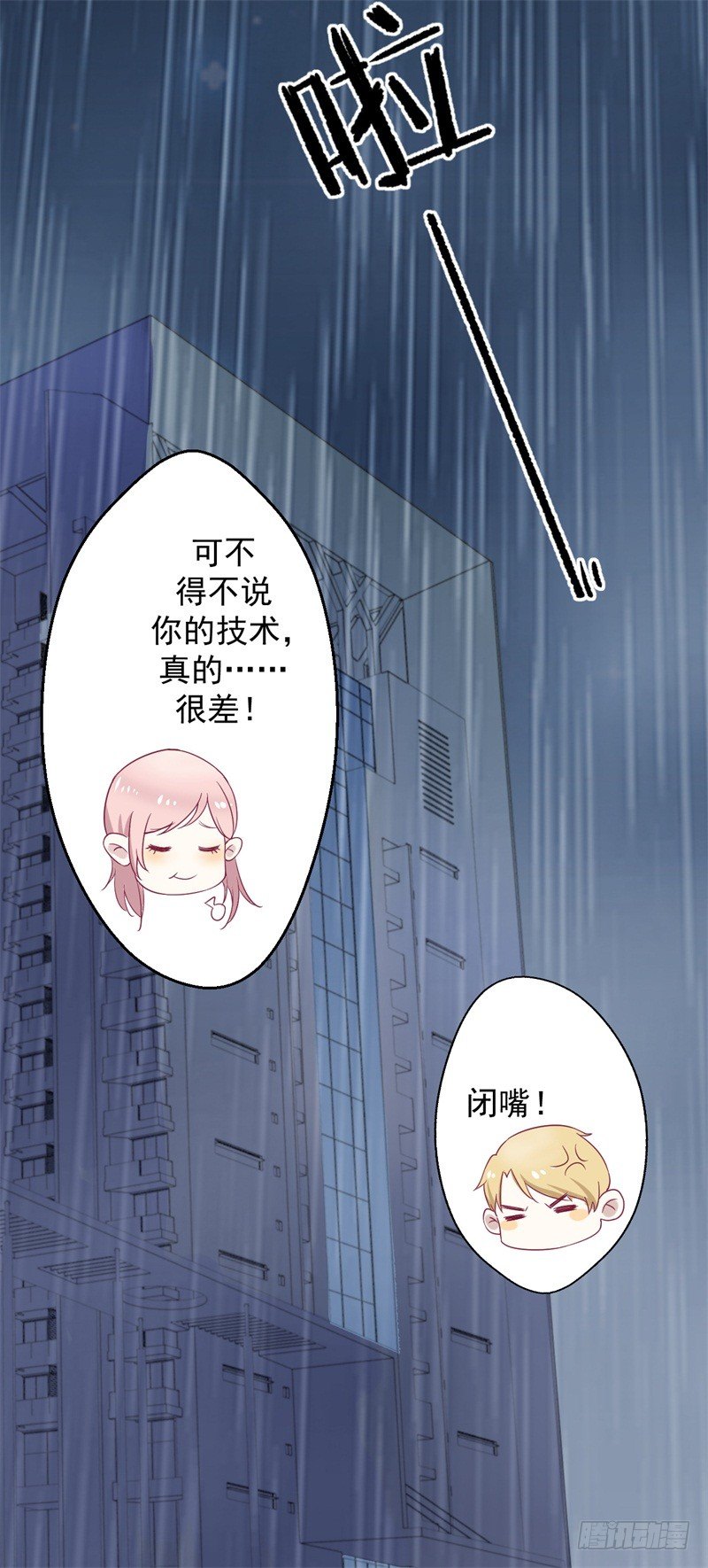 第30话 不贪心怎么做陆太太30