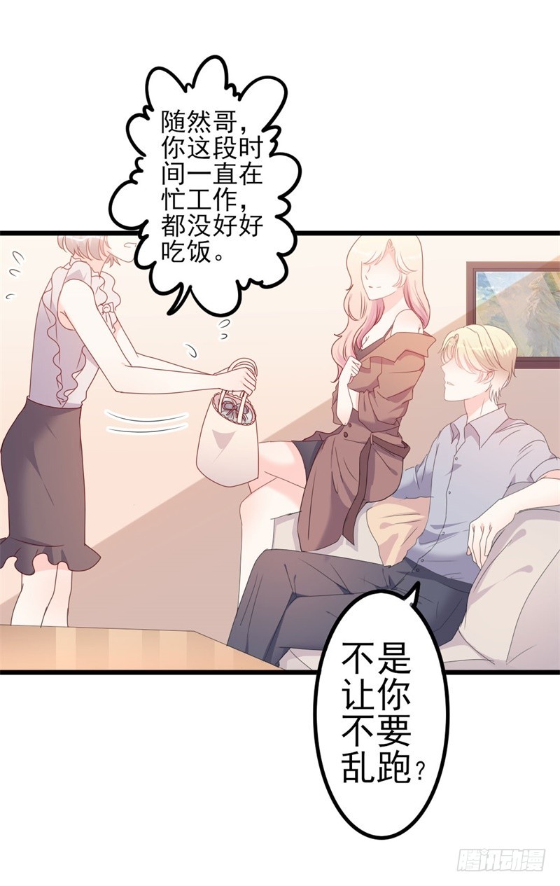 第50话 秋后算账？12