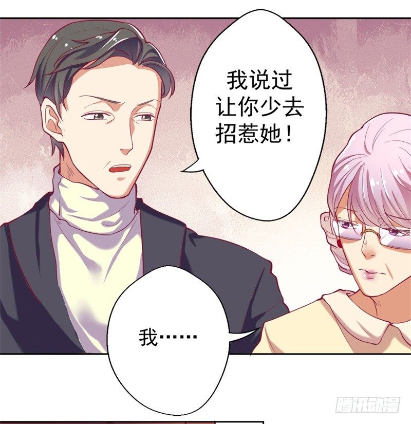 第3话 有仇绝不过夜半35