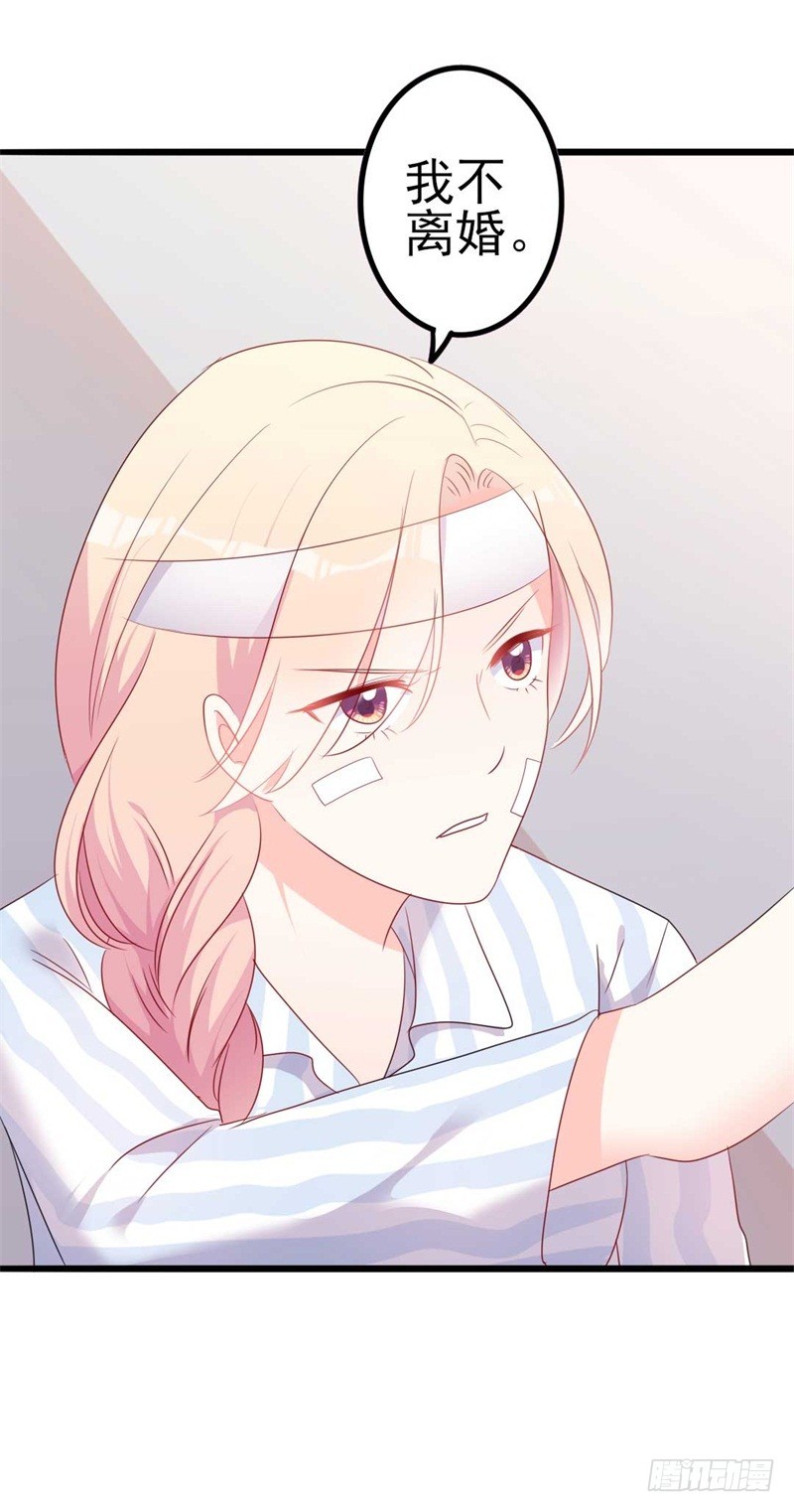 第45话 假怀孕18