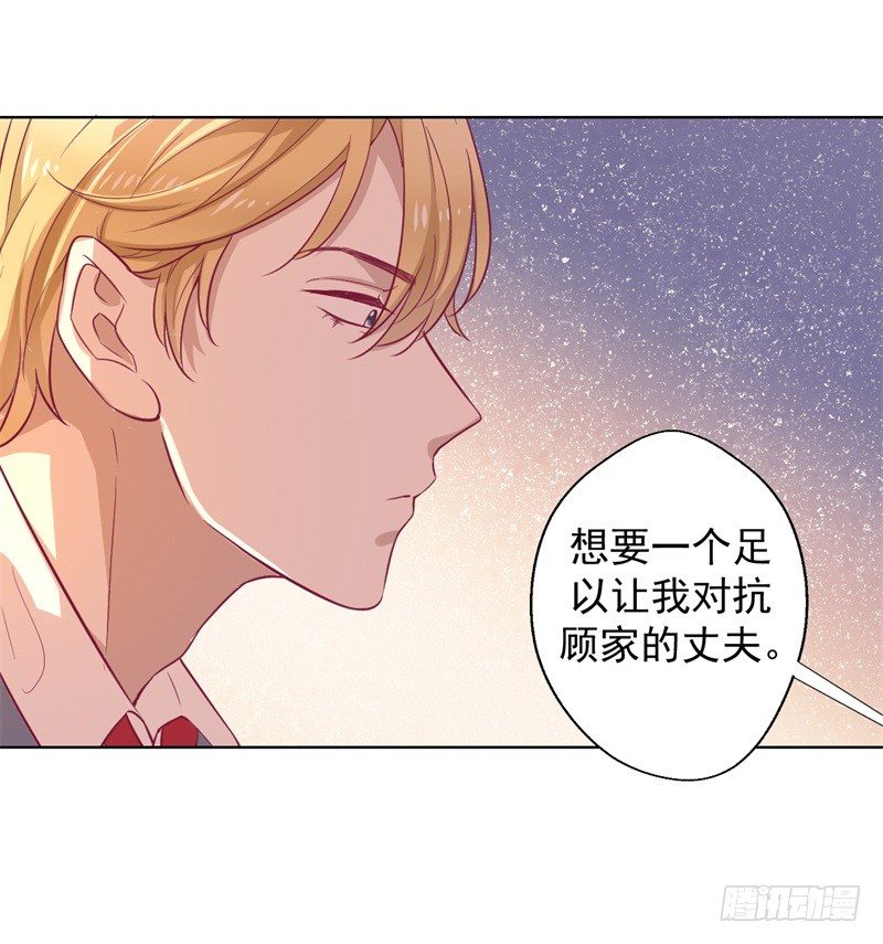 第30话 不贪心怎么做陆太太8