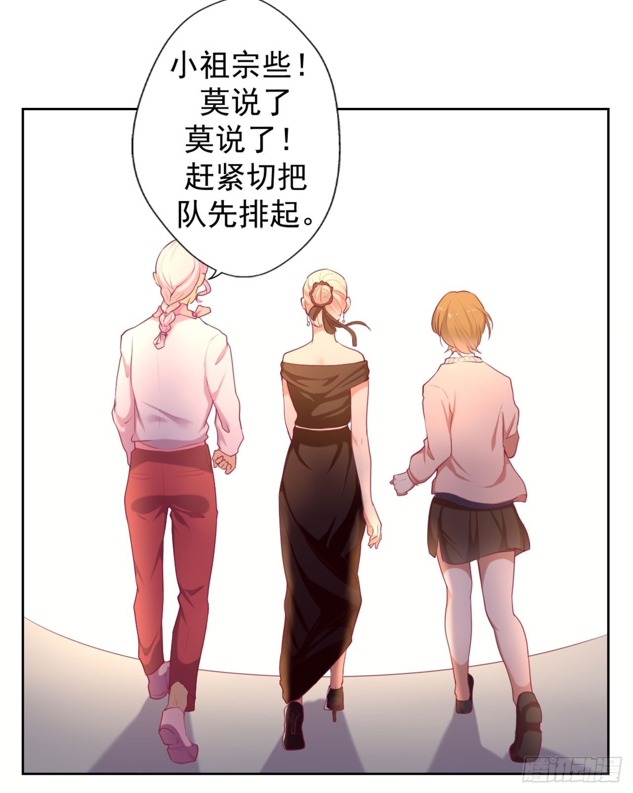 第5话 投怀送抱演多了？10