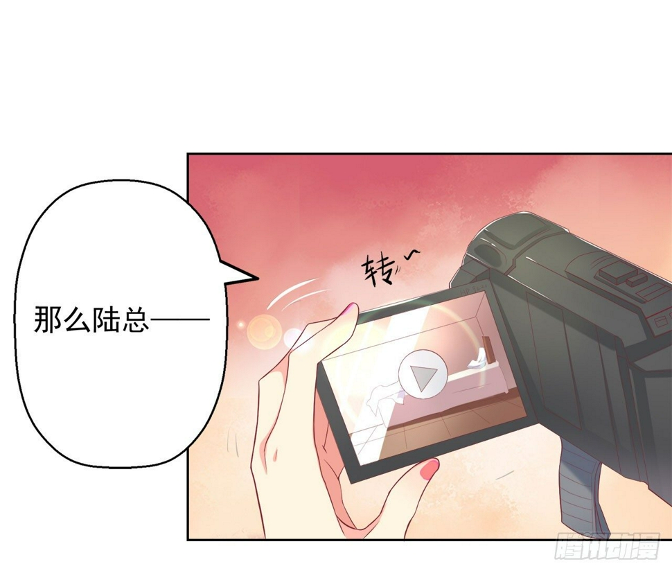 第1话 睡了男神22