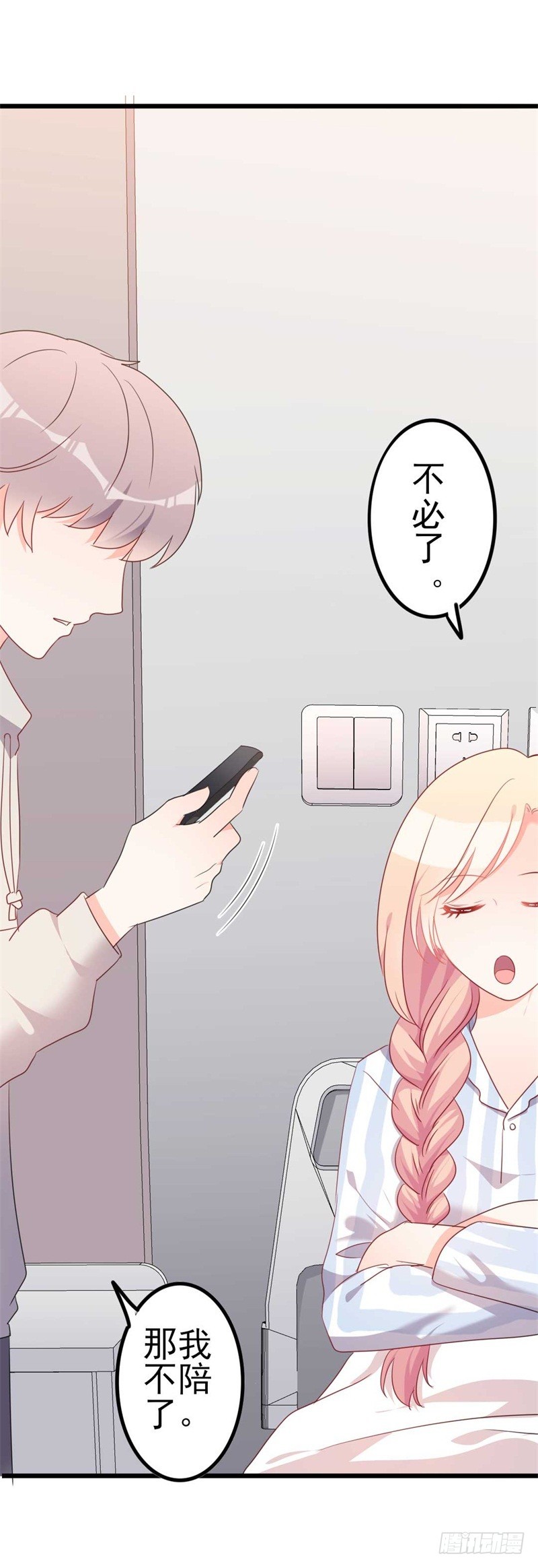 第46话 好心的韩二少33