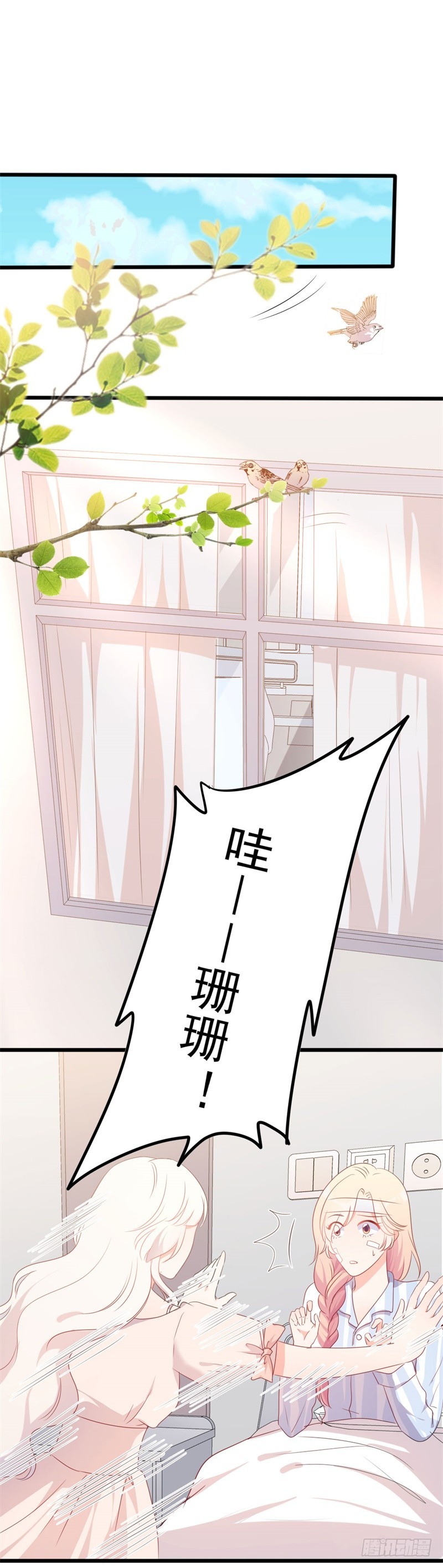 第47话 被迫吃狗粮20