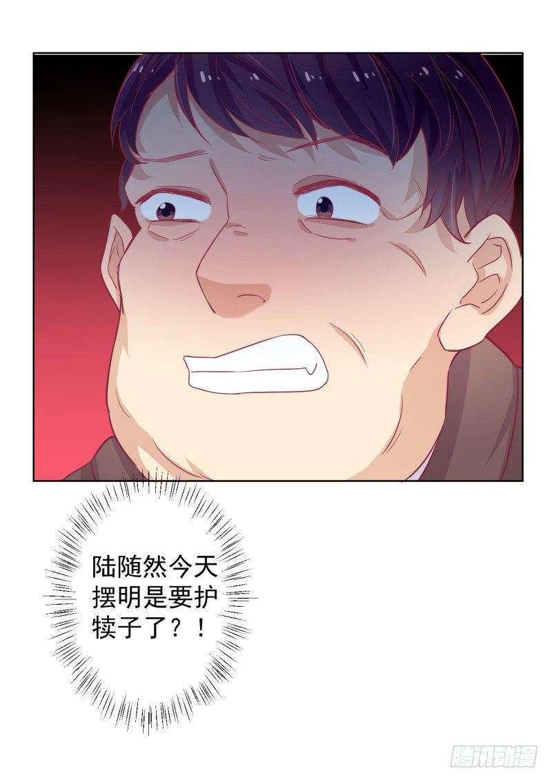 第21话 当众护妻惹不起26