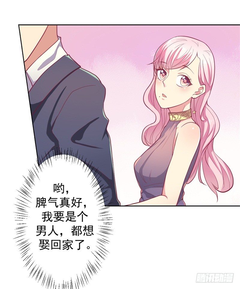 第14话 陆总的美色更重要24