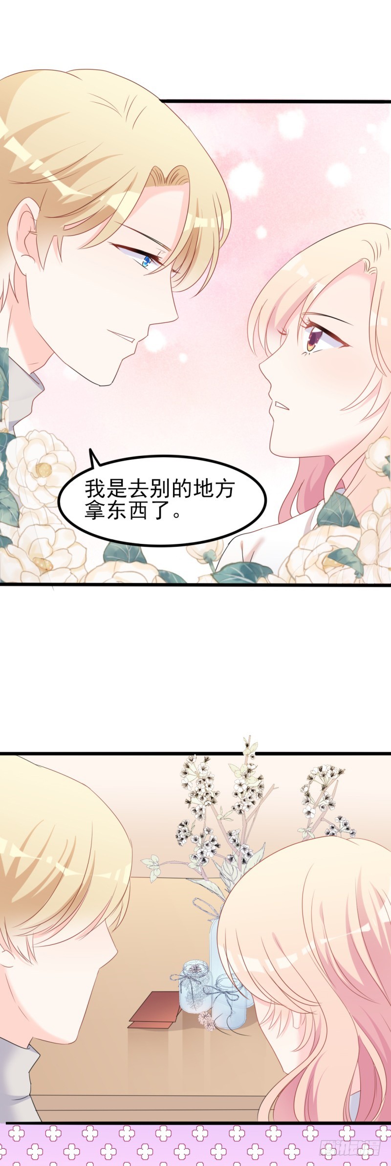 第37话 陆太太脾气这么好了？29