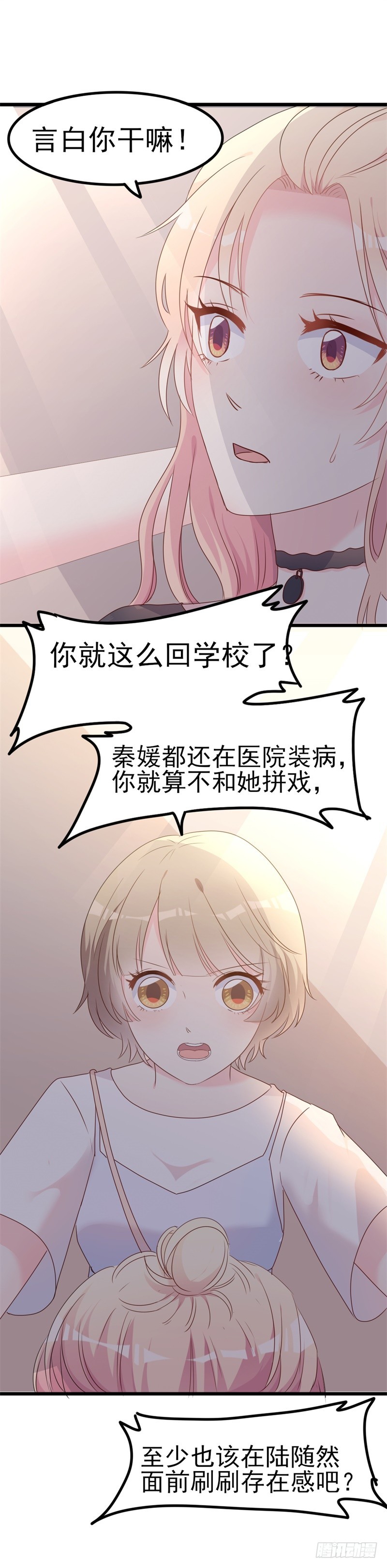 第38话 重回学校17