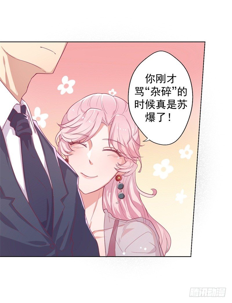 第22话 你说的喜欢我如何相信？6