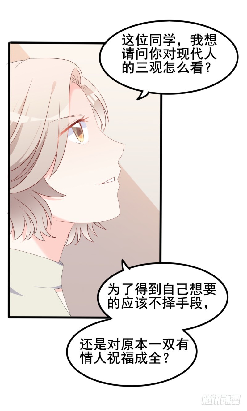 第39话 婊气与圣母齐高10