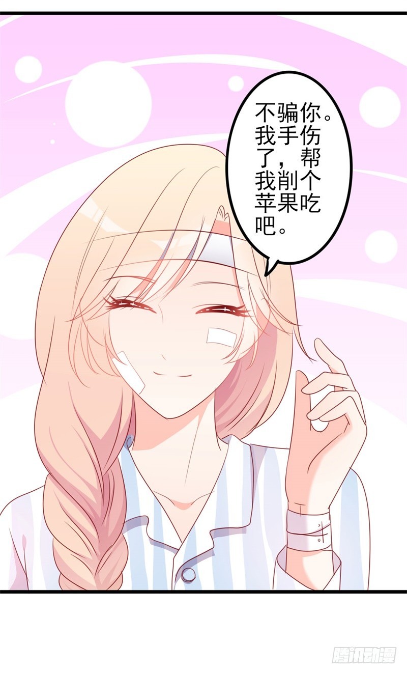 第47话 被迫吃狗粮25