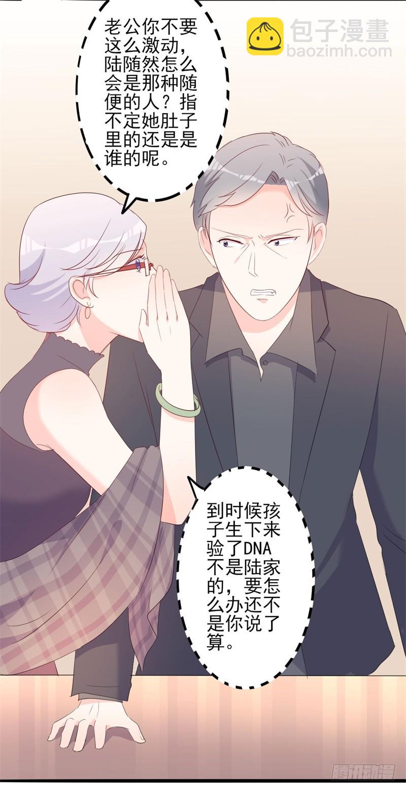 第43话 你欠我顾家的20