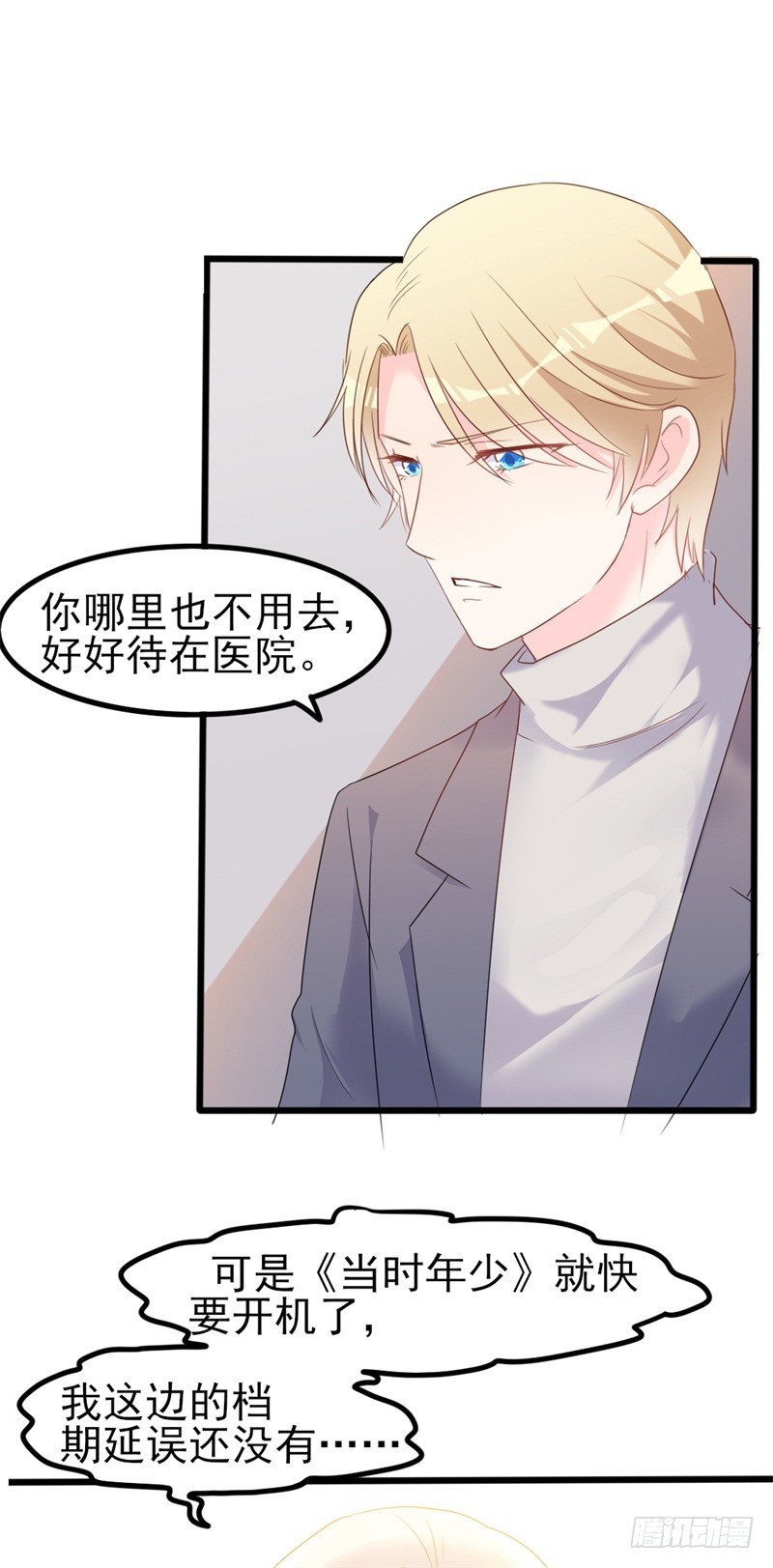 第36话 白莲花奥义20