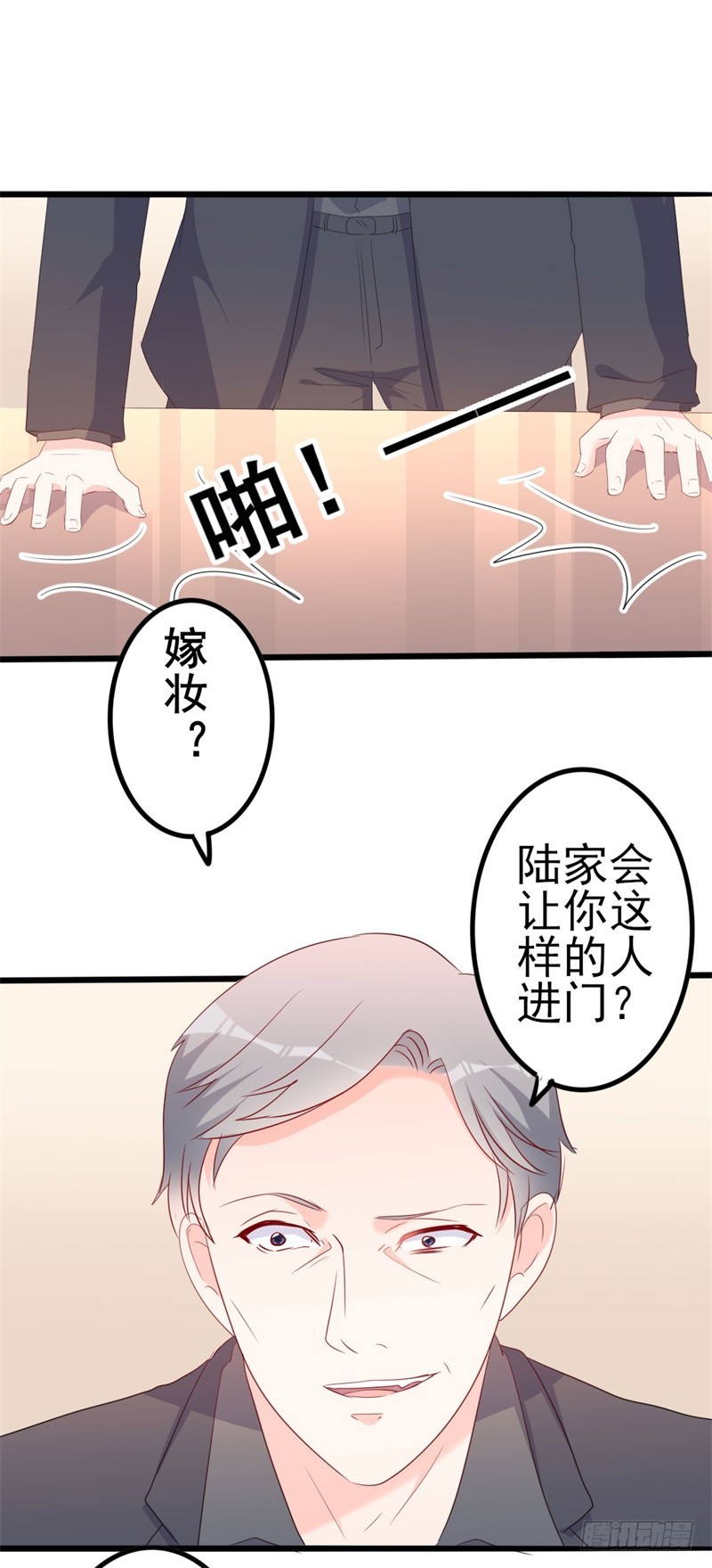 第43话 你欠我顾家的17