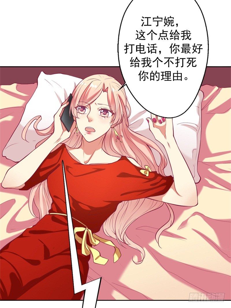 第7话 不省心表妹送助攻3