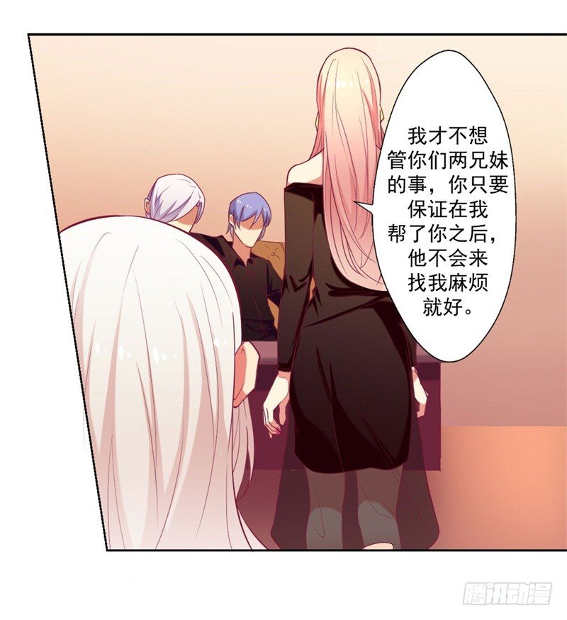 第7话 不省心表妹送助攻27