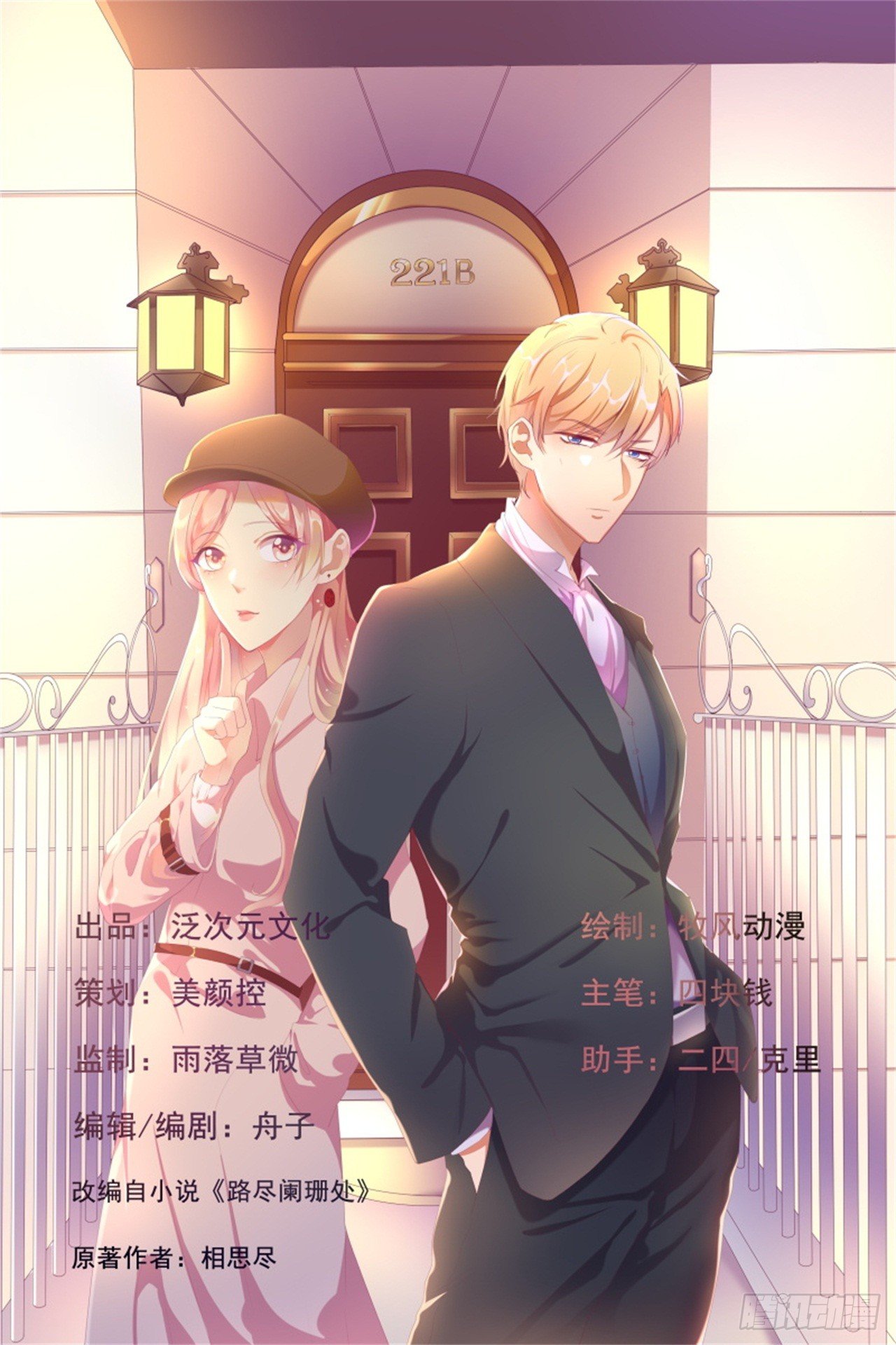 第5话 投怀送抱演多了？0