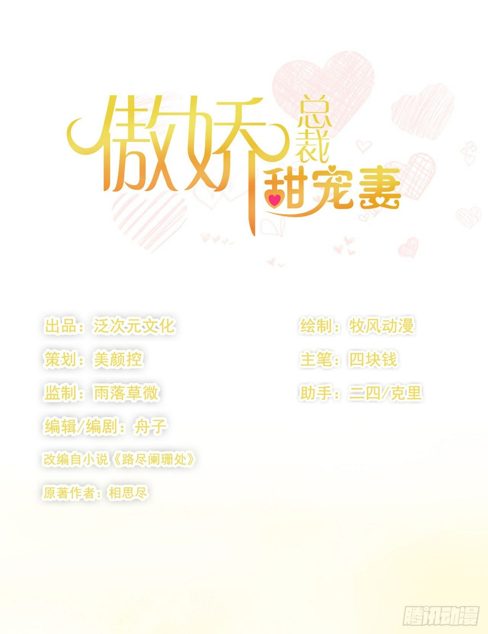 预告1