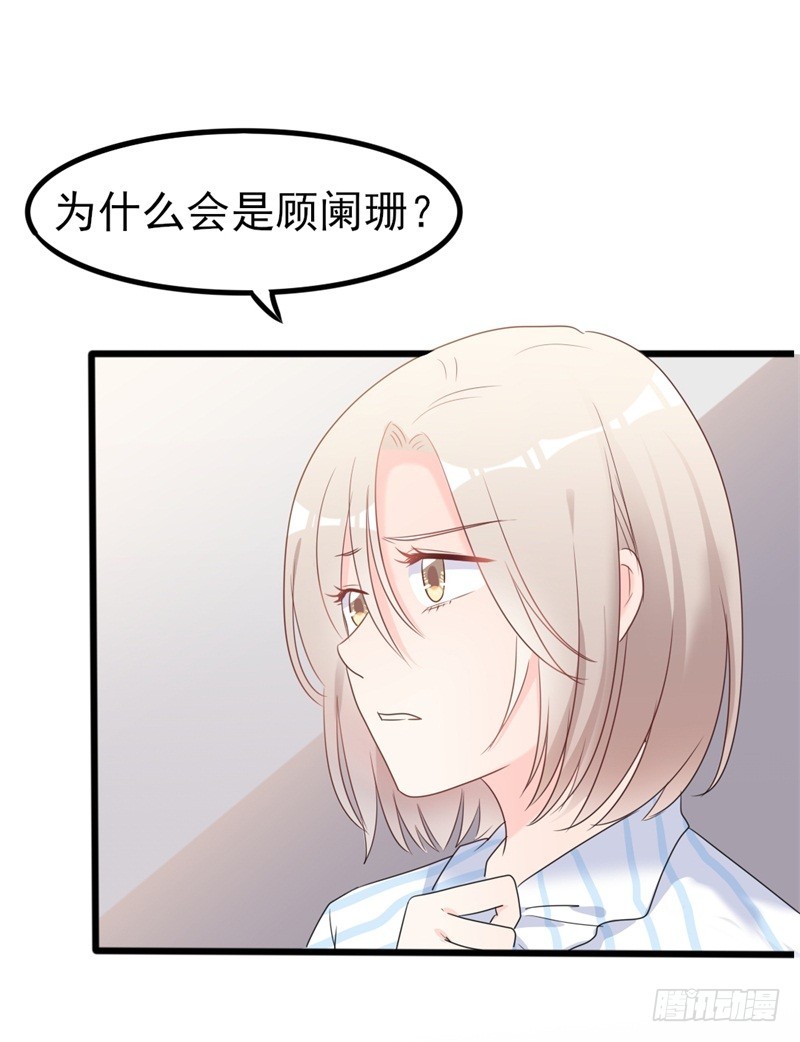 第36话 白莲花奥义28
